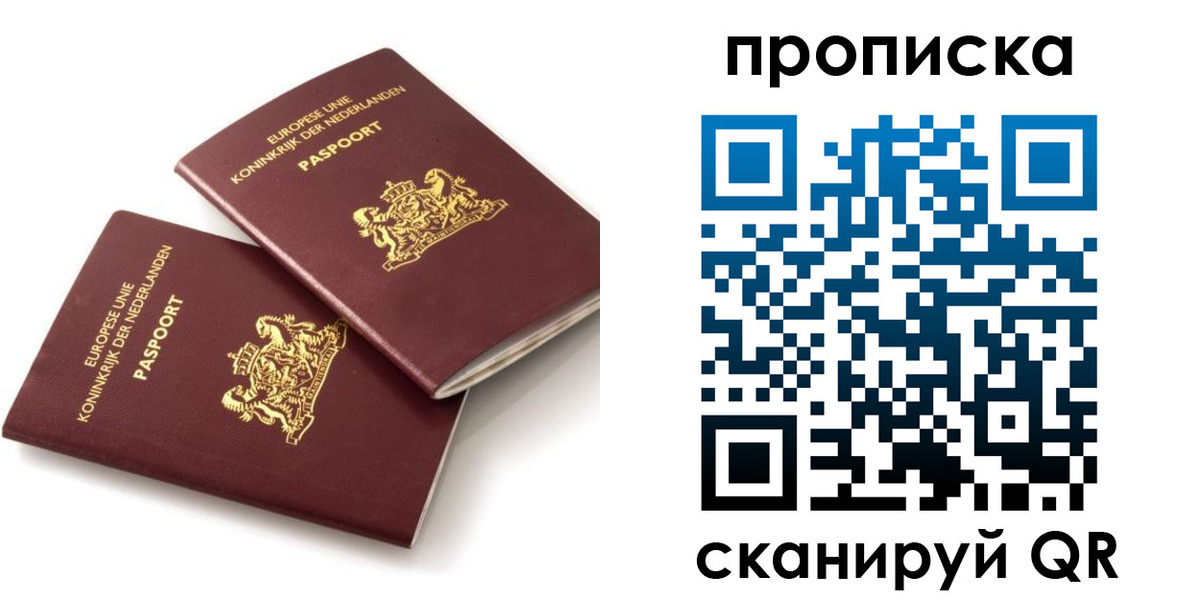 временная регистрация купить в Звенигово