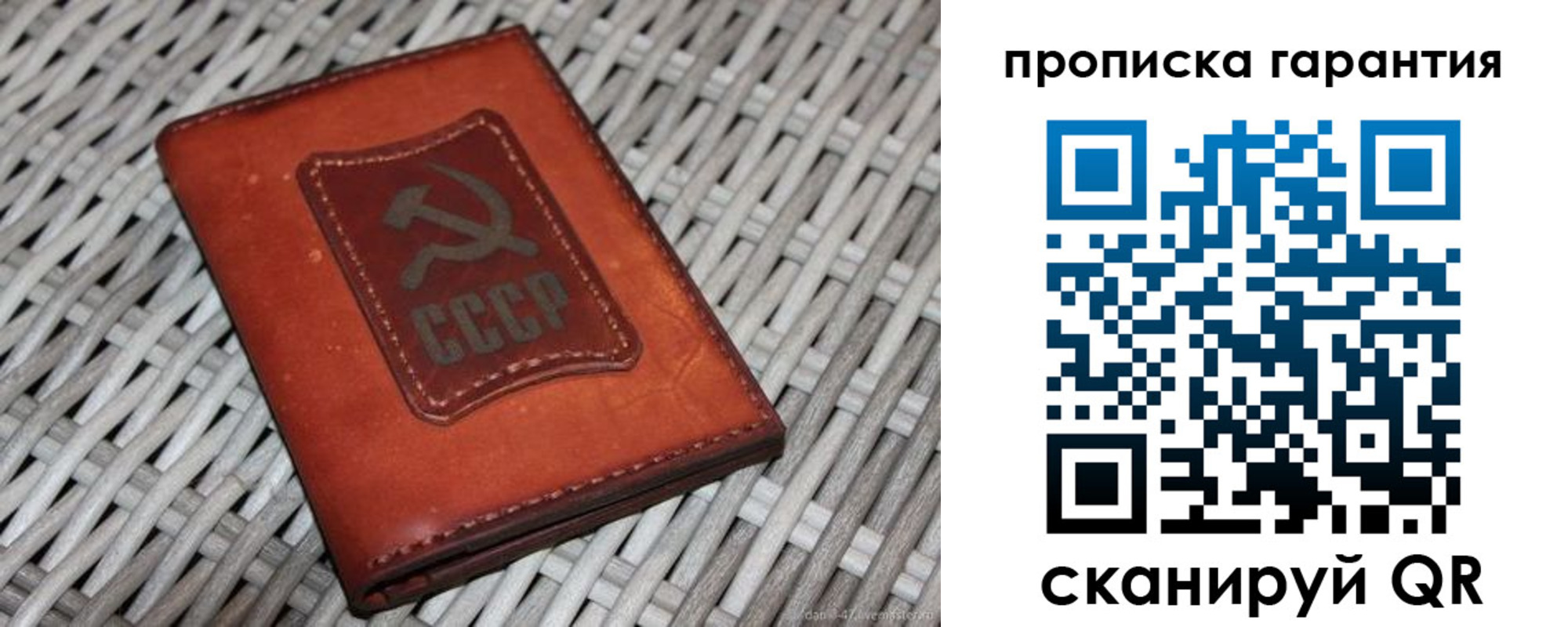 прописка гарантия в Звенигово