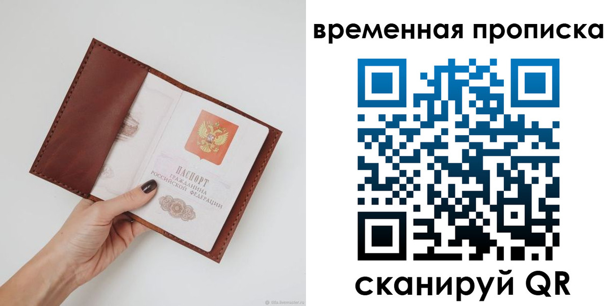 прописка регистрация в Звенигово