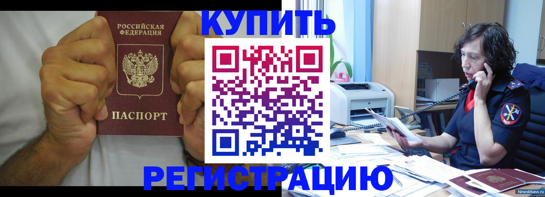 временная регистрация в квартире в Звенигово