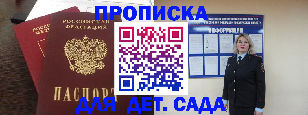 прописка для кредита в Звенигово