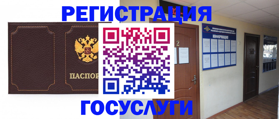 временная регистрация недорого в Звенигово