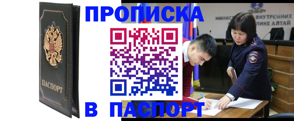 временная регистрация купить в Звенигово