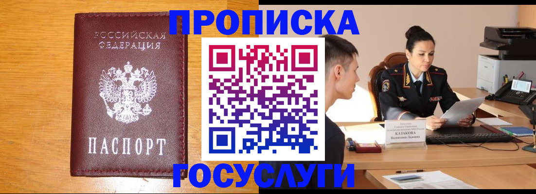 временная регистрация собственник в Звенигово