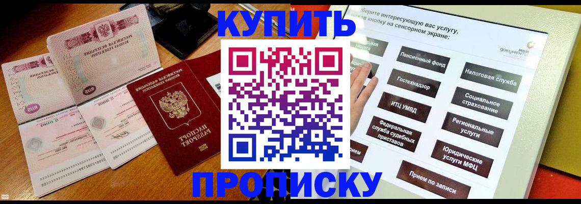 временная регистрация гарантия в Звенигово