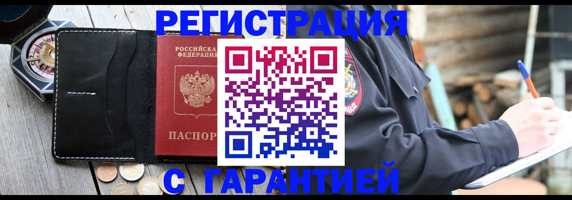пропишу в квартире в Звенигово